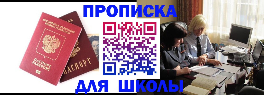 прописка в квартире в Челябинской области