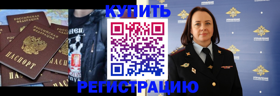 временная прописка в Челябинской области