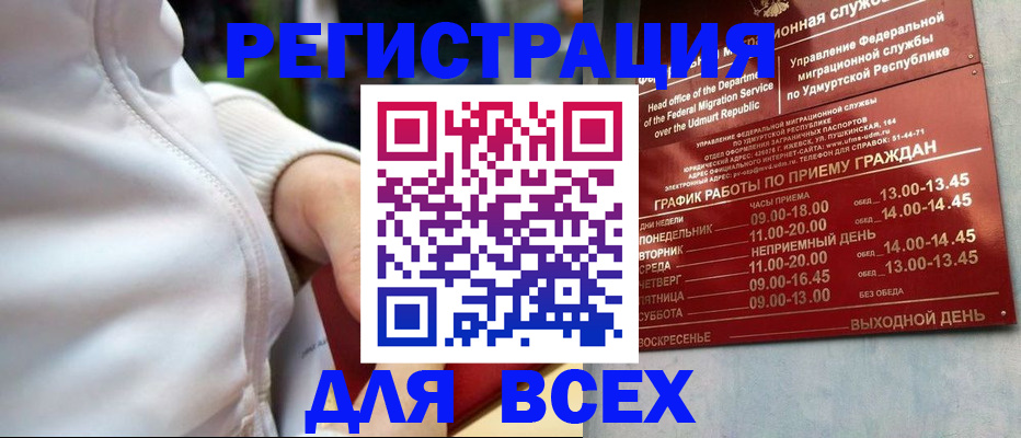 временная регистрация собственник в Челябинской области