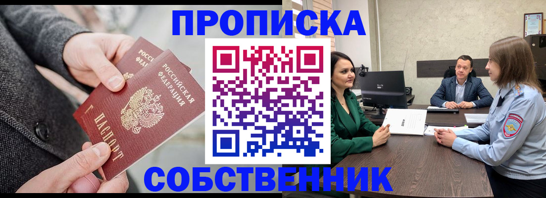прописка для кредита в Челябинской области